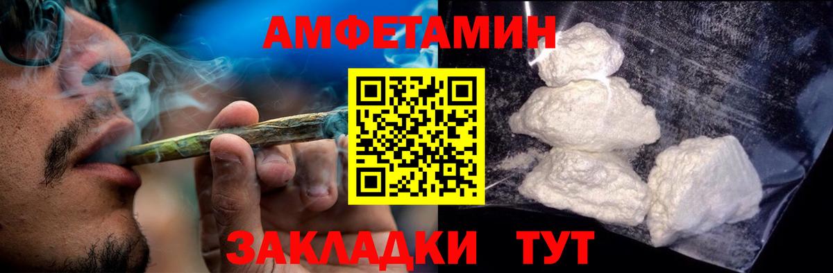 Лесозаводск  АМФ 98%  Amphetamine  Вход с VPN 