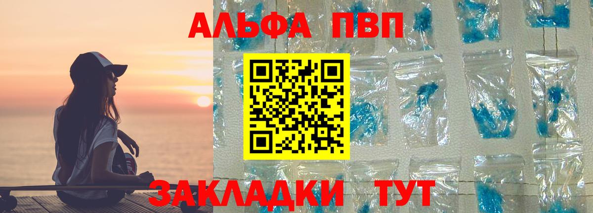 Alpha-PVP СК  A PVP Crystall  Альфа ПВП VHQ  Лесозаводск  Alpha PVP  Вход с VPN 
