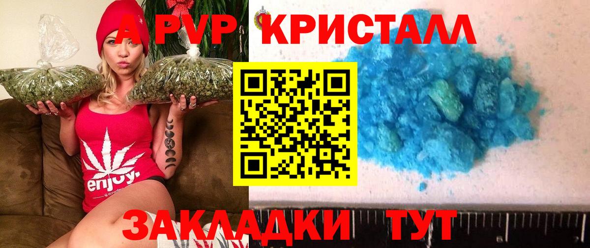 Alfa_PVP кристаллы Лесозаводск
