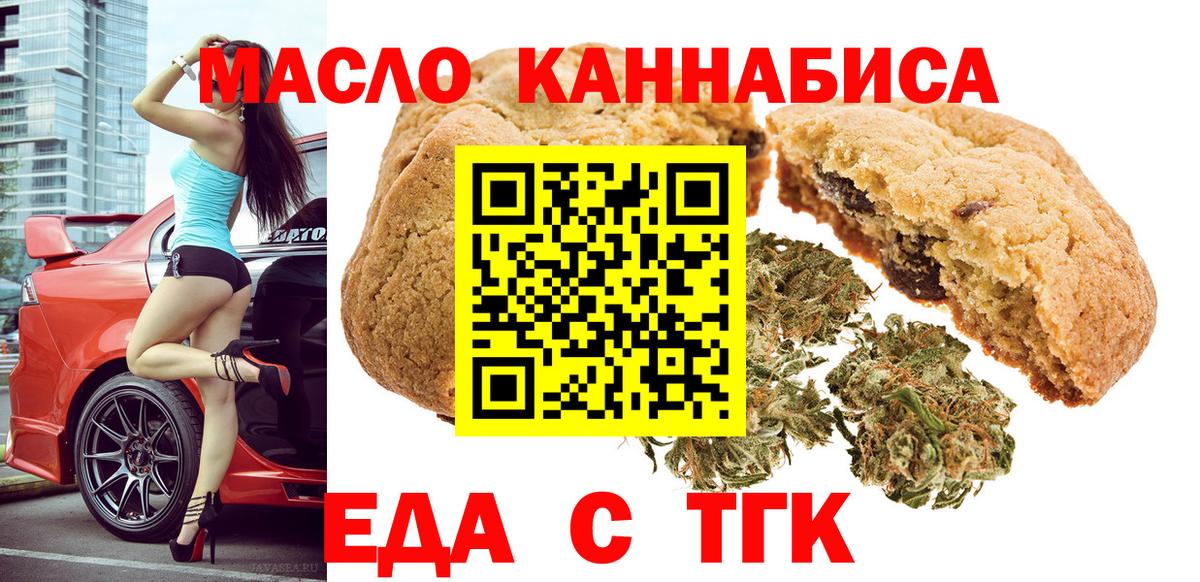 Лесозаводск  Cannafood конопля  Вход с VPN 