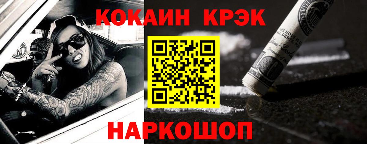 COCAIN Перу Лесозаводск