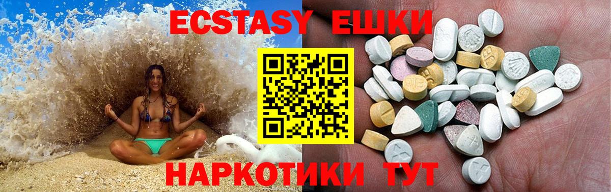 Ecstasy ешки  Экстази  Вход с VPN  Лесозаводск  Экстази Philipp Plein 