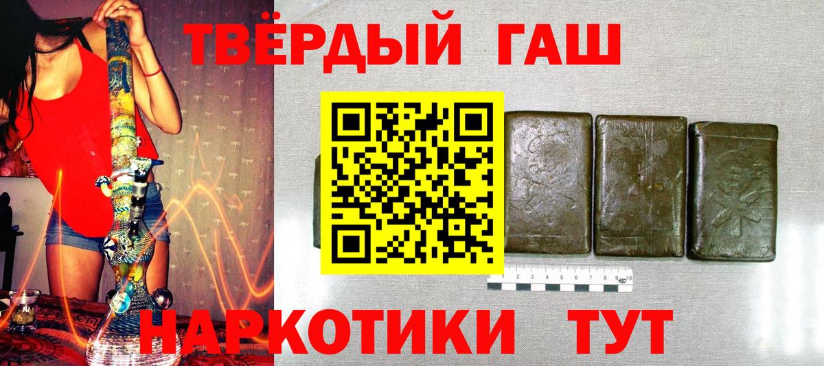 Гашиш гашик Лесозаводск