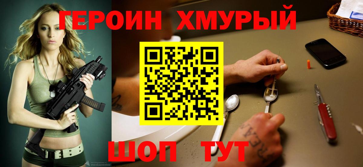 ГЕРОИН афганец  Вход с VPN  Лесозаводск 