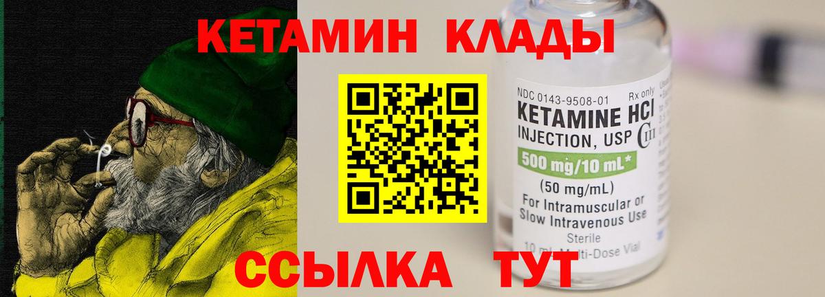 мега ссылки  КЕТАМИН ketamine  КЕТАМИН ketamine  Вход с VPN  Лесозаводск 