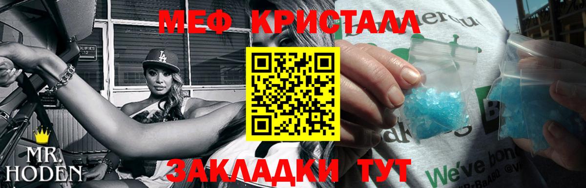 Меф  Мефедрон mephedrone  МЕФ  Лесозаводск  Вход с VPN  blacksprut сайт  Мефедрон мука 