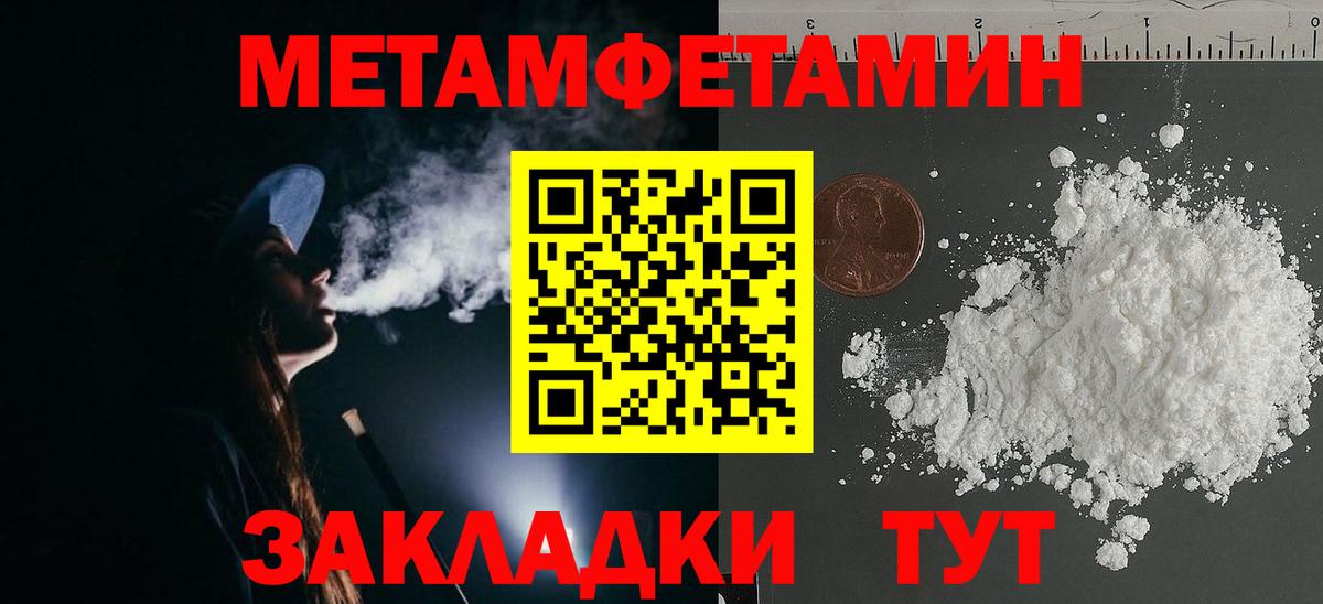 Метамфетамин Methamphetamine  Вход с VPN  Лесозаводск 