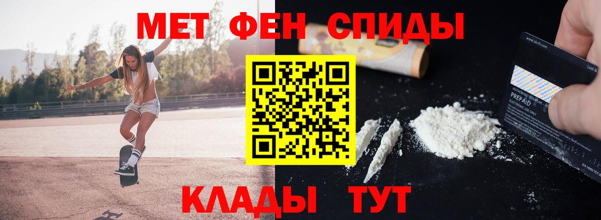 МЕТАМФЕТАМИН витя Лесозаводск
