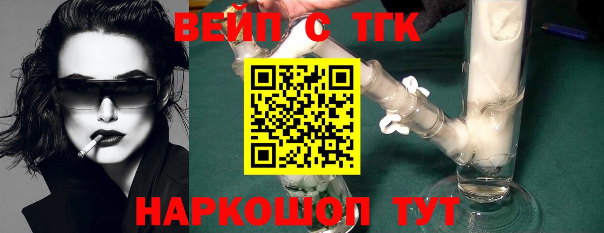 Дистиллят ТГК гашишное масло  Вход с VPN  Лесозаводск  Дистиллят ТГК жижа 
