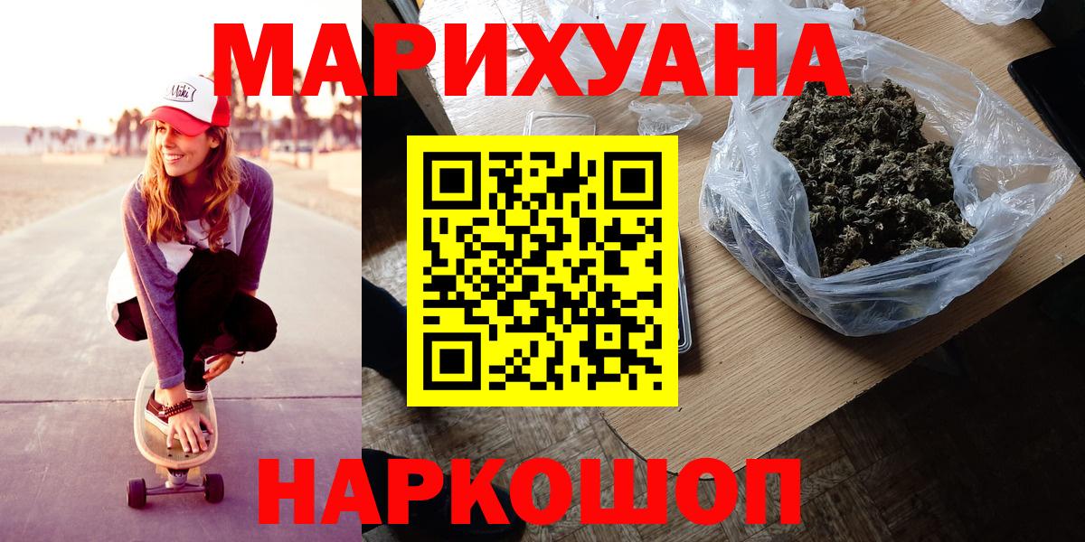 МАРИХУАНА VHQ  Марихуана сатива  Вход с VPN  Каннабис гибрид  Бошки марихуана гибрид  Лесозаводск 